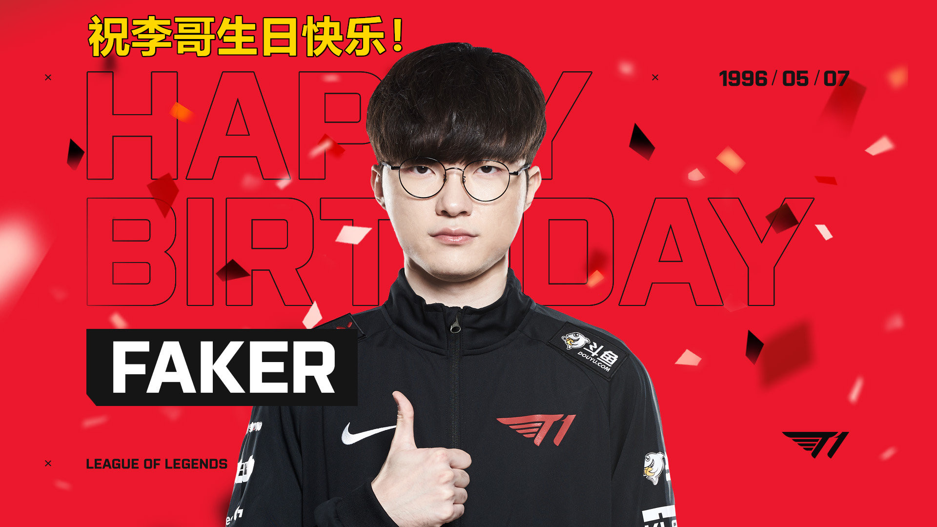 faker 成为2025年全球总决赛首位参赛10次的选手