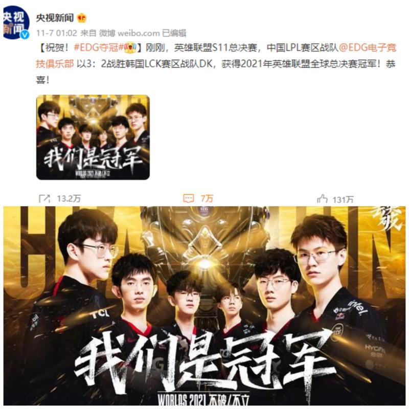 化与国
